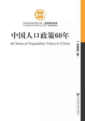 中国的人口政策_计划生育和中国老龄化有多大关系(3)