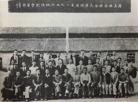 1946年5月,西南聯大經濟系46級話別會的師生在昆明留影,前排左二為