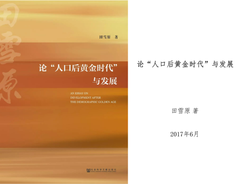 人口素质与可持续发展_可持续发展与环境保护(3)