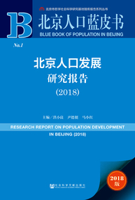 人口与社会调查蓝皮书_行业展望 旅游行业 自然 人文景区营收增速进一步承压