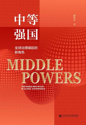 新書發佈_社會政法_社會科學文獻出版社_哲學社會科學學術出版平臺